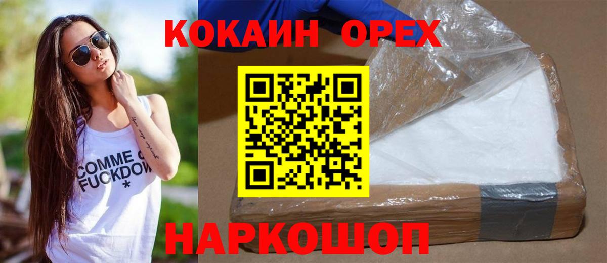 КОКАИН Fish Scale Кимовск