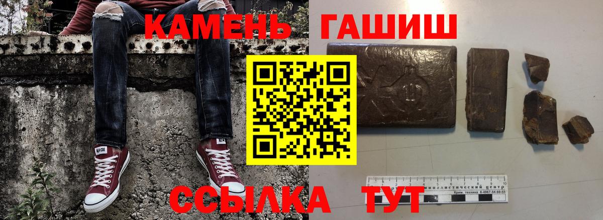 Гашиш Cannabis  ГАШ ice o lator  Вход с VPN  Кимовск 