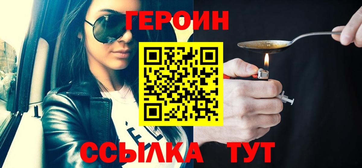 Кимовск  ГЕРОИН  Вход с VPN  ГЕРОИН Афган 
