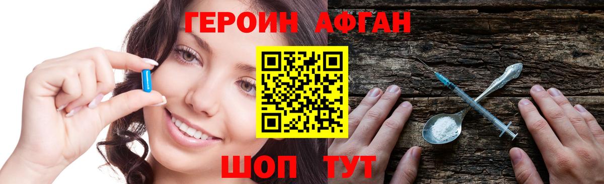 Героин Heroin Кимовск