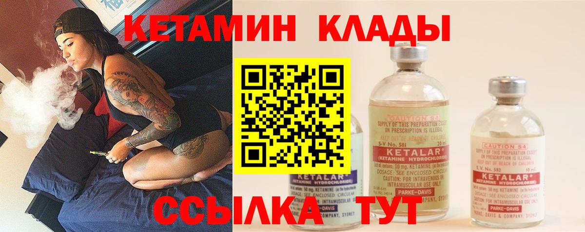 Кетамин ketamine Кимовск