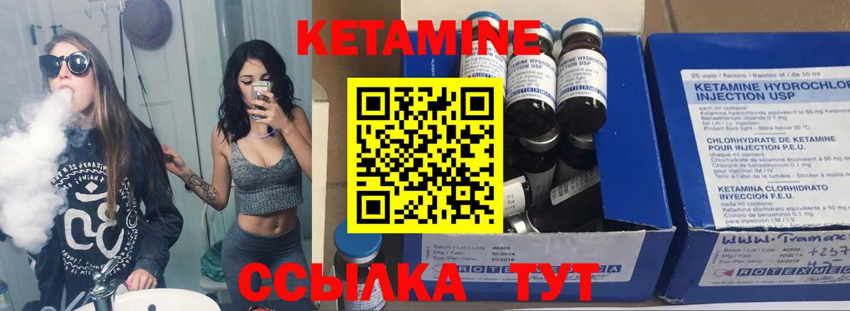 Кетамин VHQ  кракен зеркало  Кимовск  Вход с VPN 