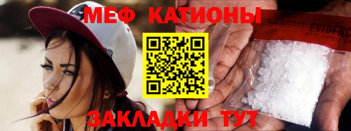 Мефедрон  Меф  Кимовск  МЕФ мука  Меф мука  Вход с VPN 
