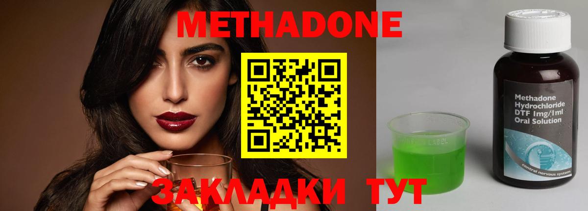 МЕТАДОН VHQ  Вход с VPN  Кимовск 