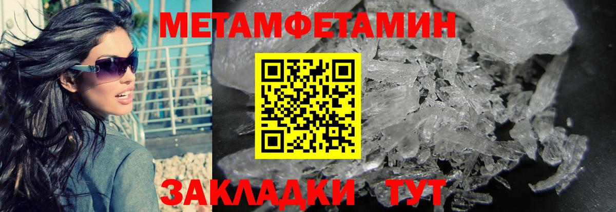 МЕТАМФЕТАМИН кристалл Кимовск
