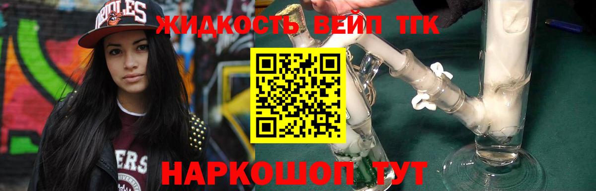 ТГК Wax  ТГК гашишное масло  Кимовск  Вход с VPN 