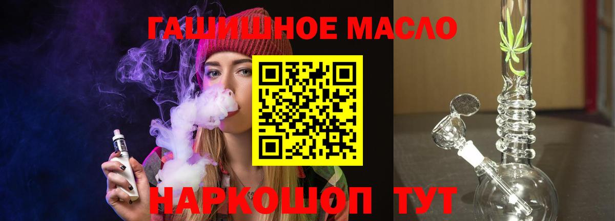 Дистиллят ТГК THC oil Кимовск