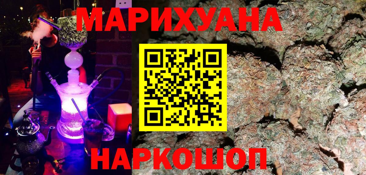 Канабис Ganja  Каннабис индика  Каннабис план  Вход с VPN  Марихуана тримм  Кимовск 